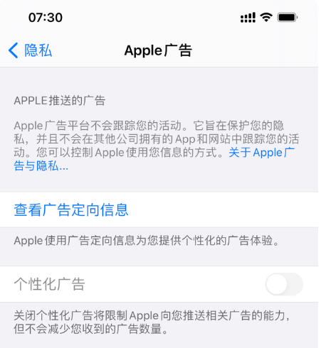 潭门镇苹果手机维修分享iOS 14.5正式版会有什么新政 