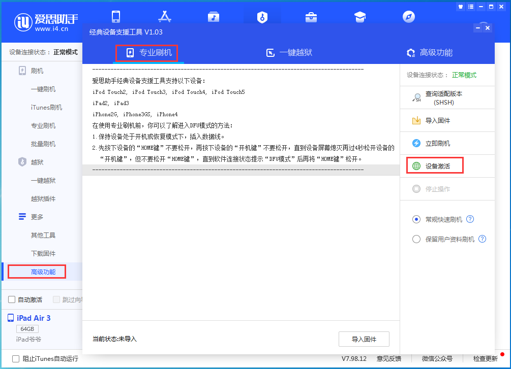 潭门镇苹果手机维修分享iOS 14.0.1正式版_iOS 14.0.1正式版一键刷机教程 